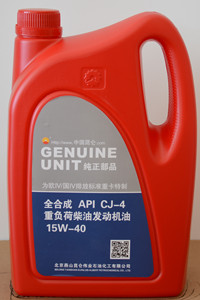 GENUINE UNIT CJ-4
